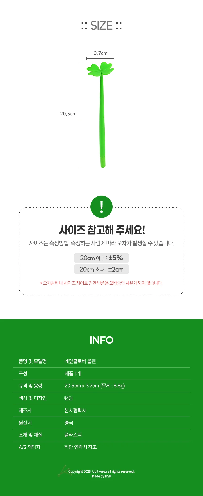네잎클로버 볼펜 사은품 선물볼펜 0.5MM 상세2