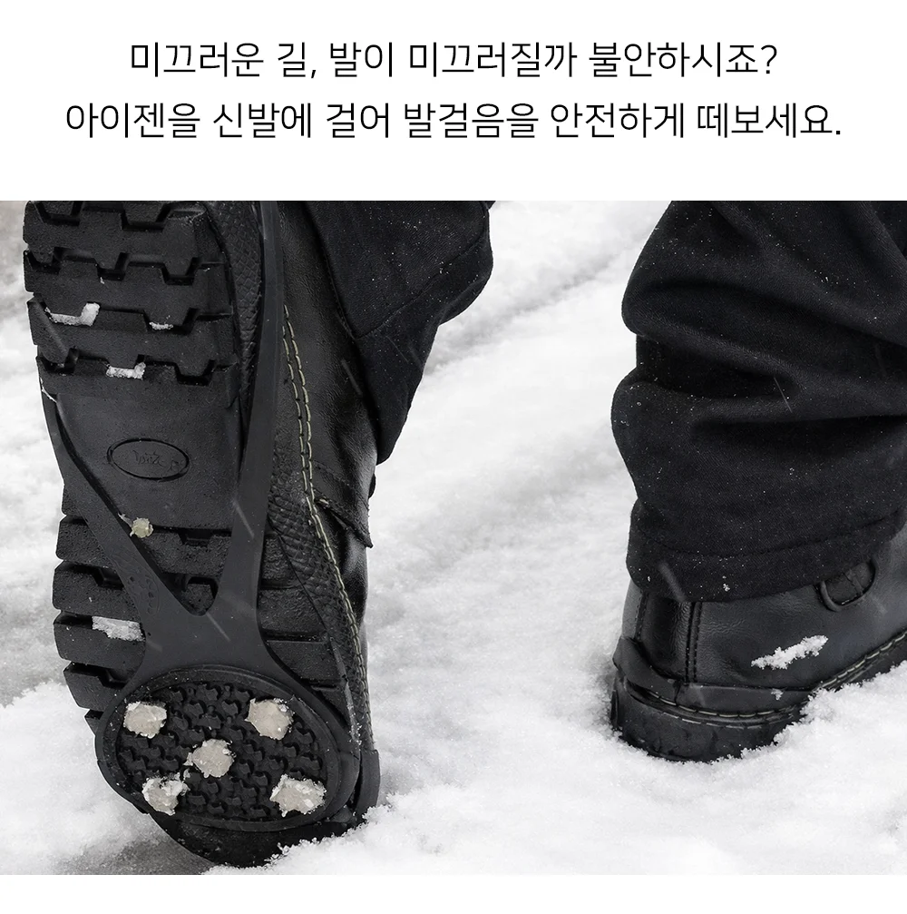 셀링온 도시형 아이젠 상세2