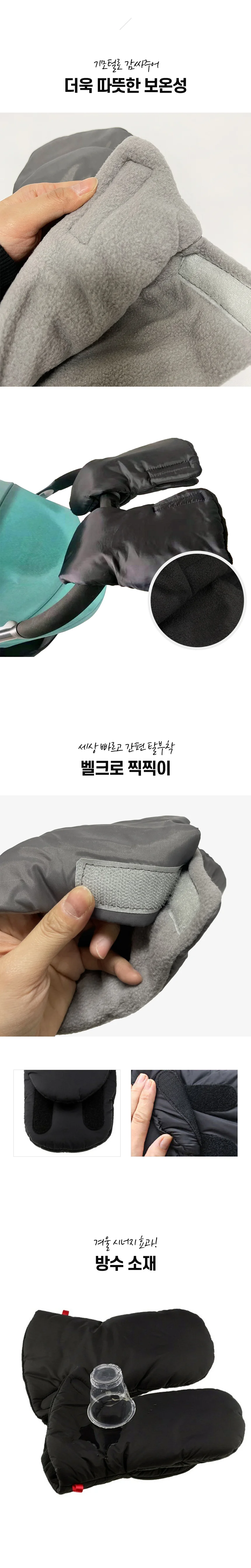 방한 유모차 핸드 워머 보온 유모차 장갑 벨크로 손잡이 겨울 상세4