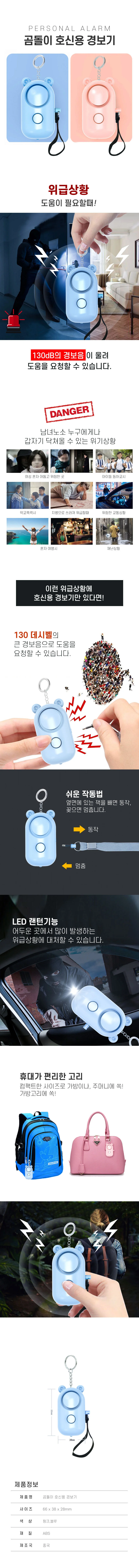 싸이렌 경보기 열쇠고리형 휴대용 호신용 상세3
