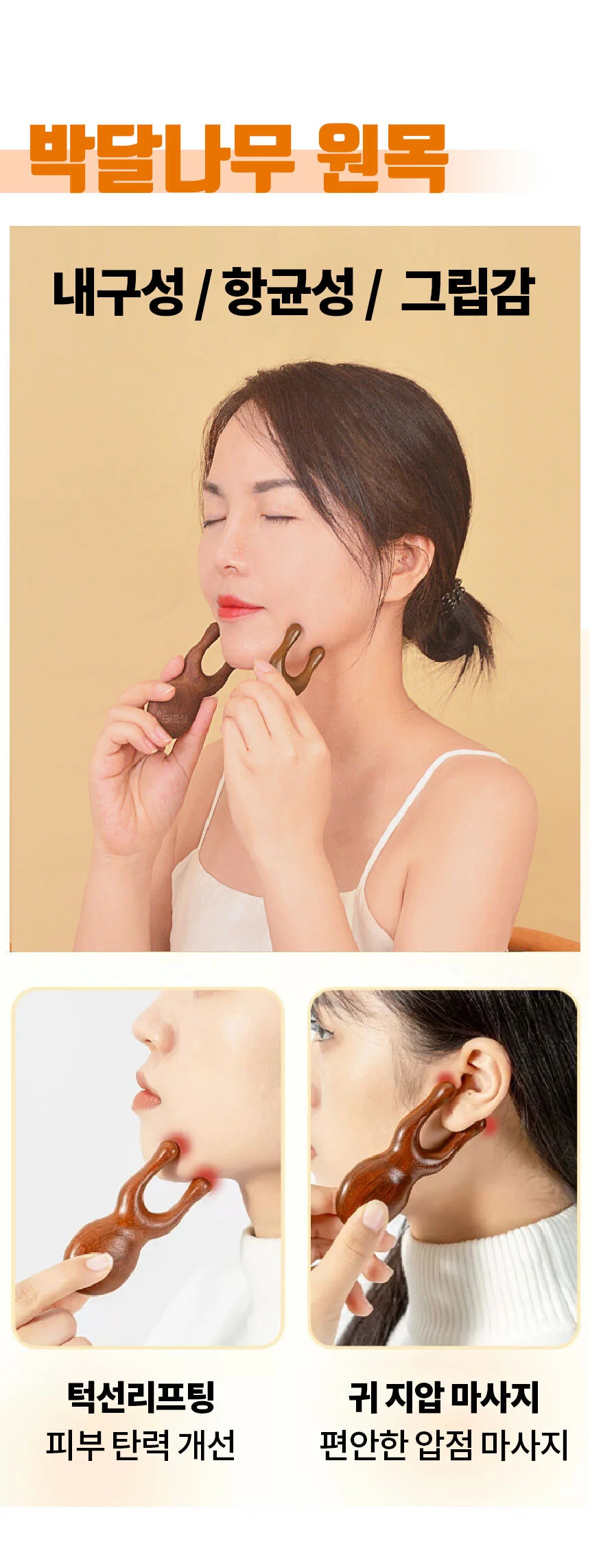 원목 두피 괄사 마사지 머리빗 지압기 나무 LP 상세4