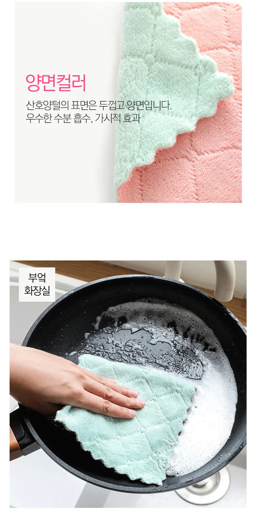 벨벳 행주 극세사 주방 양면 타올(25x15cm) 상세2