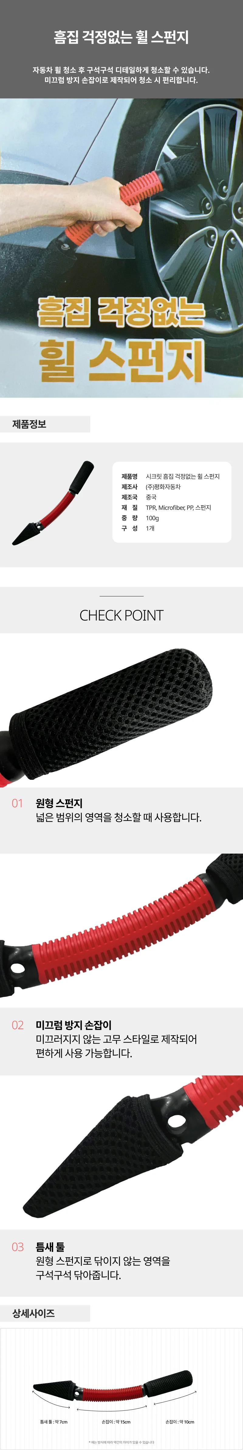 세차용품 차량브러시 휠세차 타이어솔 상세1