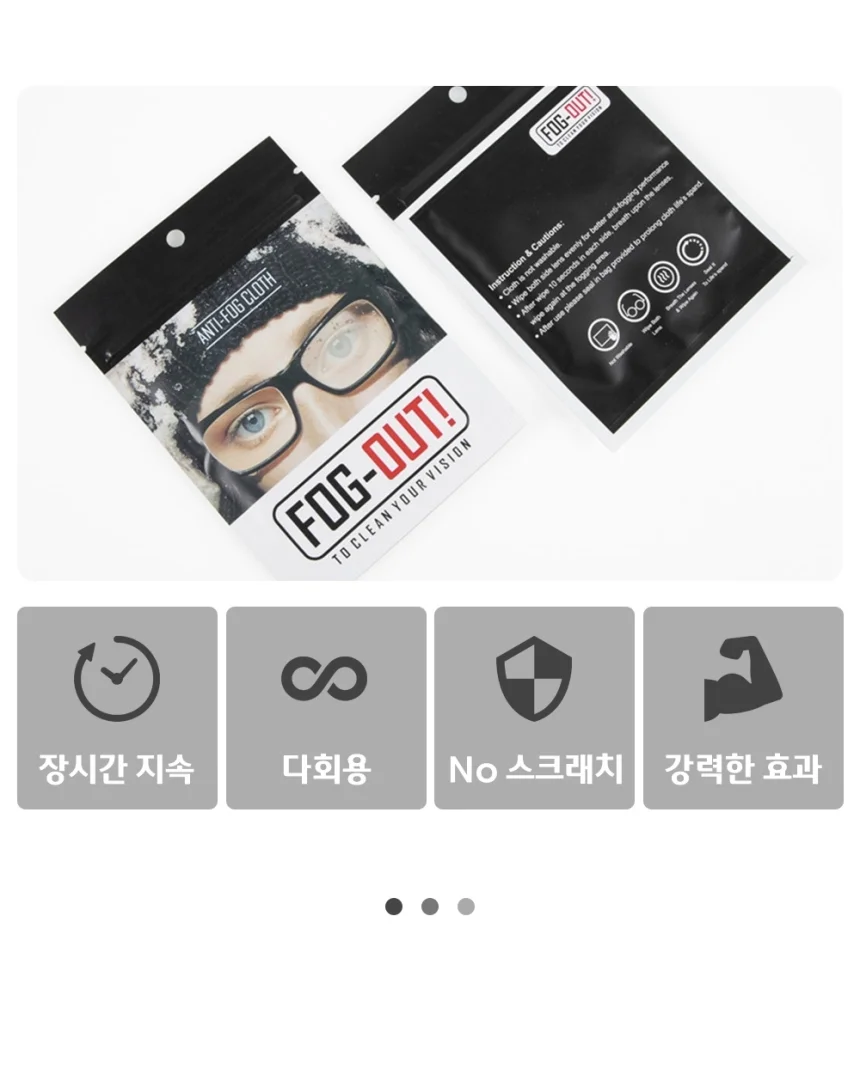 휴대용 렌즈 김서림제거 안경 닦이 클리너 상세5