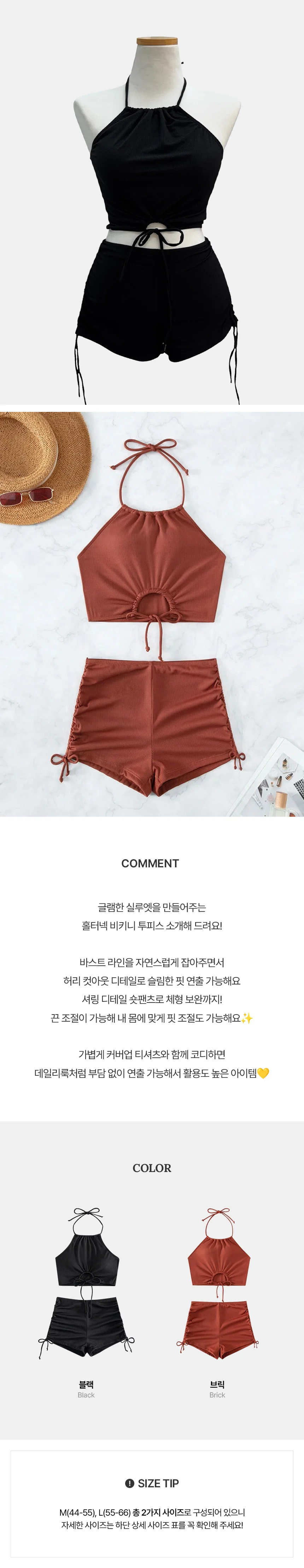 홀터넥 셔링 수영복 비키니 투피스 상세1