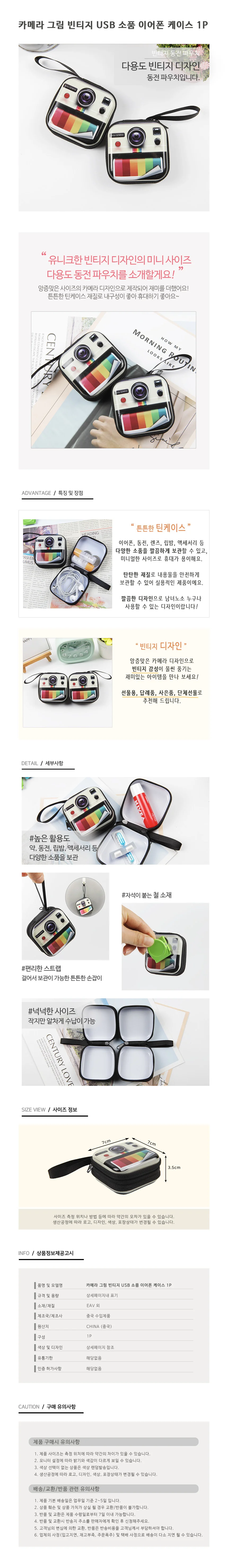 USB 빈티지 하드케이스 그림 카메라 소품 태 상세1