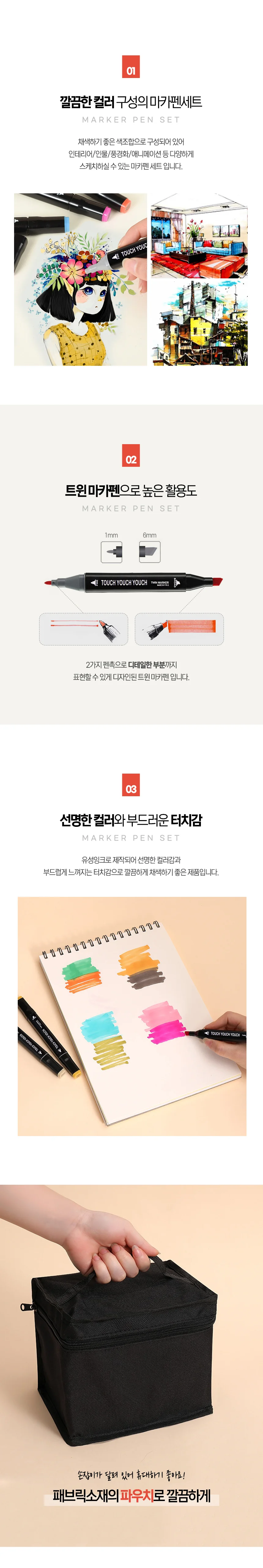 디자인 마카 60색 80색 세트 미술 드로잉펜 마카 상세2