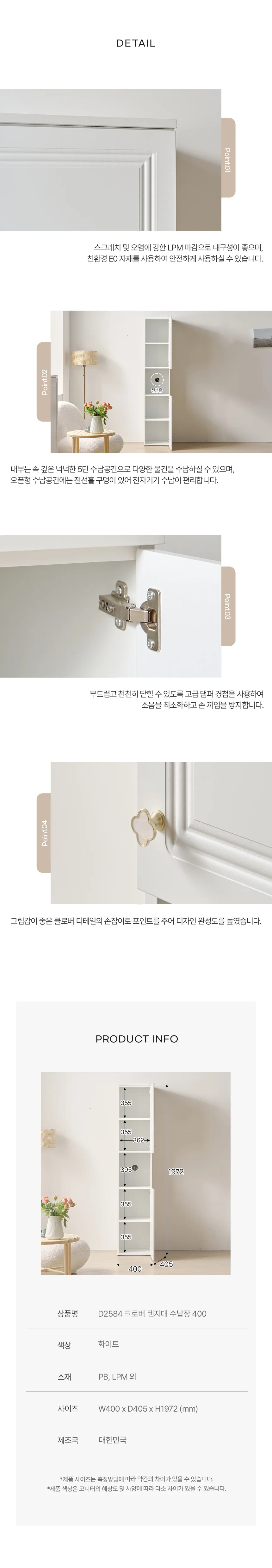 디포랙 크로버 렌지대 수납장 400 D2584 상세5