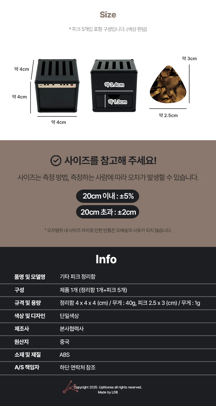 피크 홀더 피크보관함 기타피크케이스 피크박스 상세2