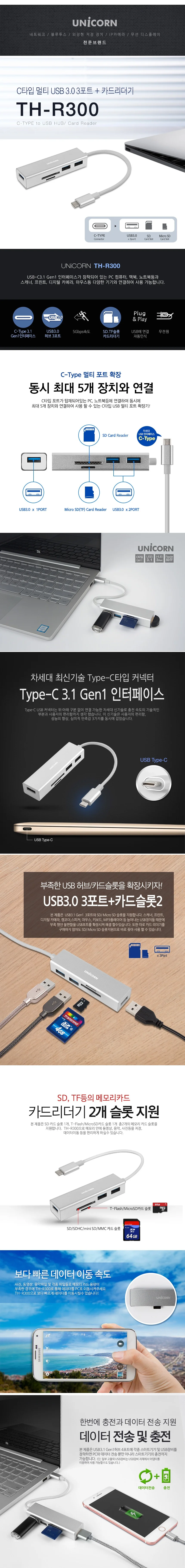 c 타입 카드 리더기 usb c 타입 리더기 마이크로 노트북 스마트폰 멀티 젠더 허브 상세1