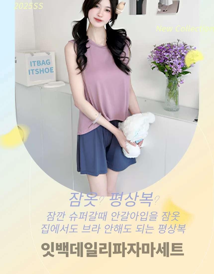 차르르 여름 라운드 나시티 반바지 잠옷 세트 홈웨어 여성 상세1