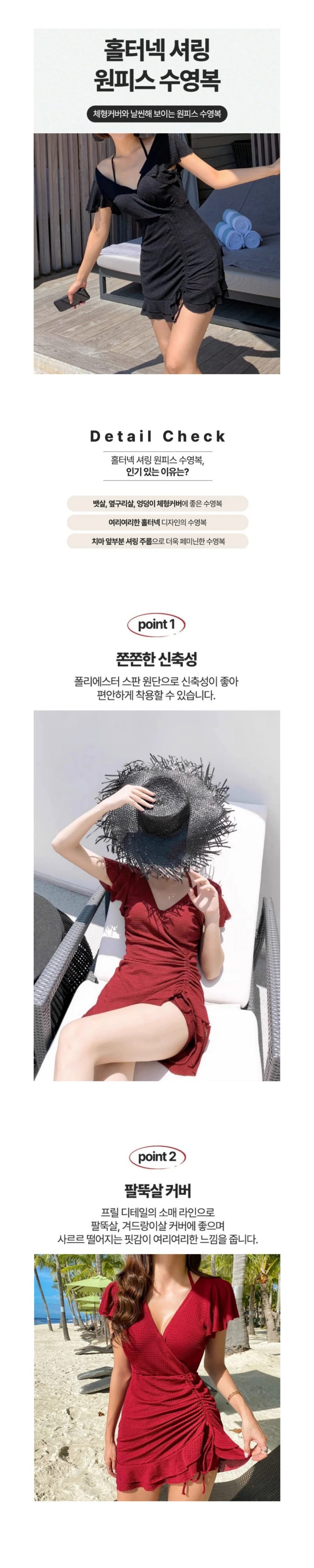 셔링 홀터넥 체형커버 원피스 수영복 GOT-1006457 상세1
