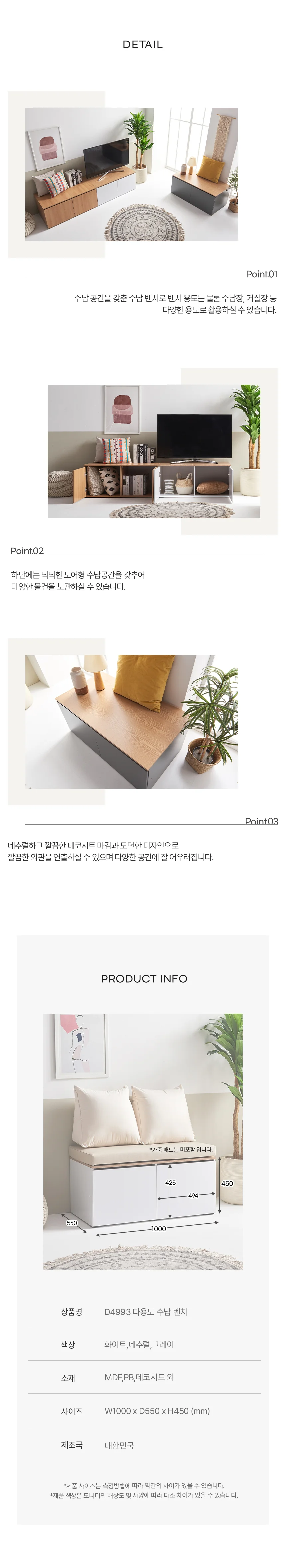 디포랙 다용도 수납 벤치 상세4