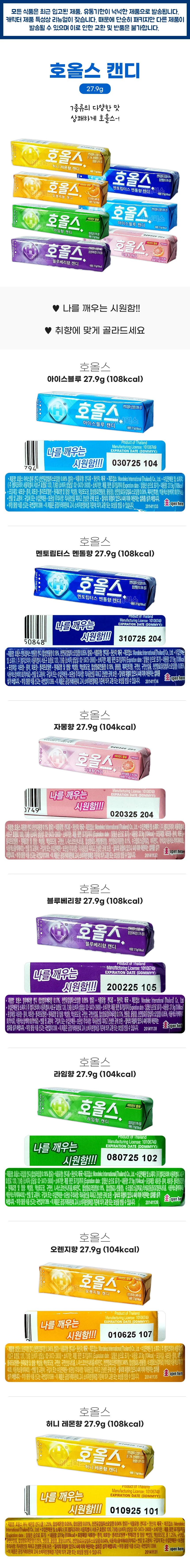 HALLS 호올스 캔디 27.9g x 20개세트 (블루베리향) 상세1