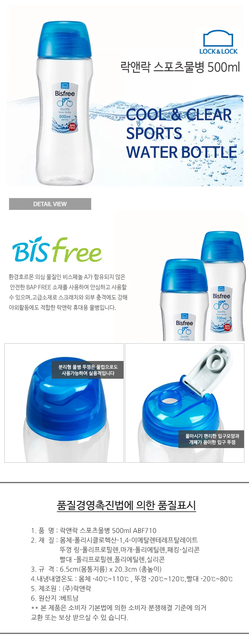 스포츠 물병 500ml 상세1
