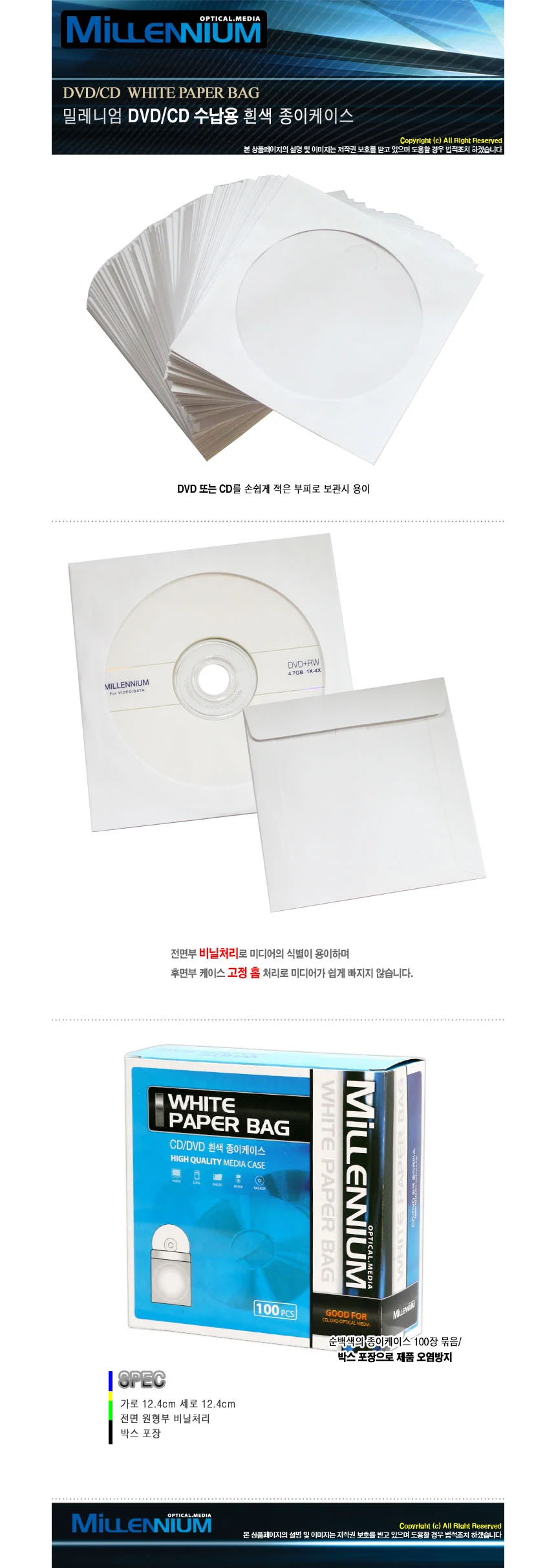 공CD케이스 종이CD케이스 CD케이스 흰색 100매 20개 상세1