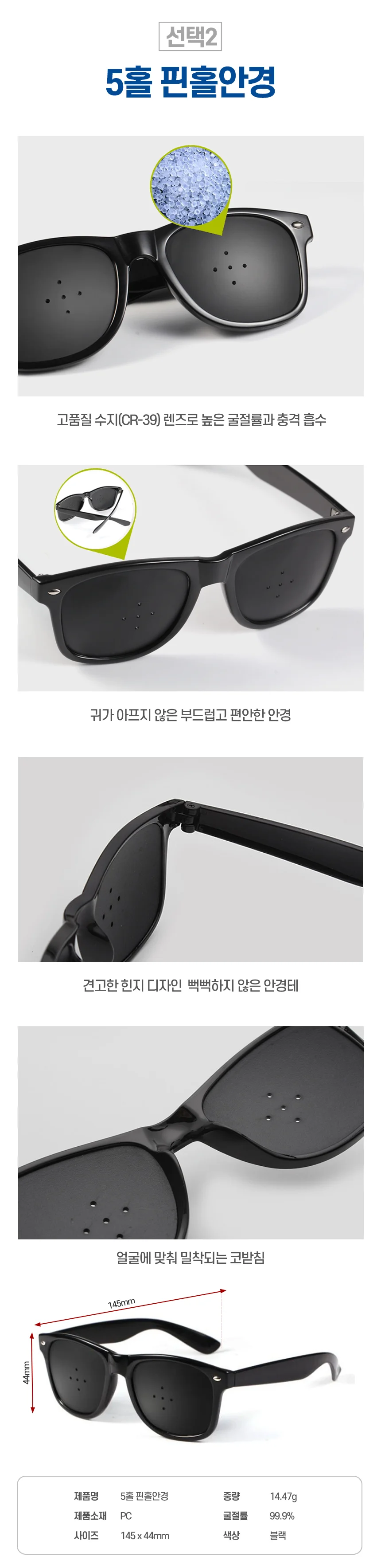 핀홀안경 눈운동 시력보호 눈보호안경 시력관리용 상세3