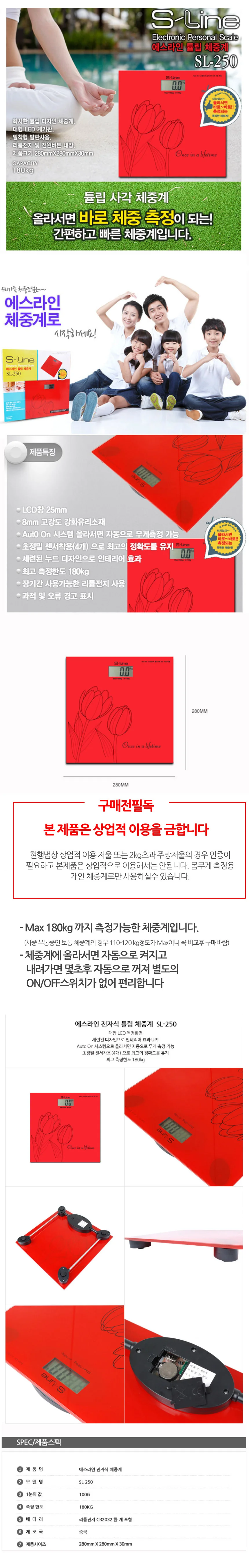 체중측정 몸무게측정 몸무게측정기 디지털 체중계 상세1