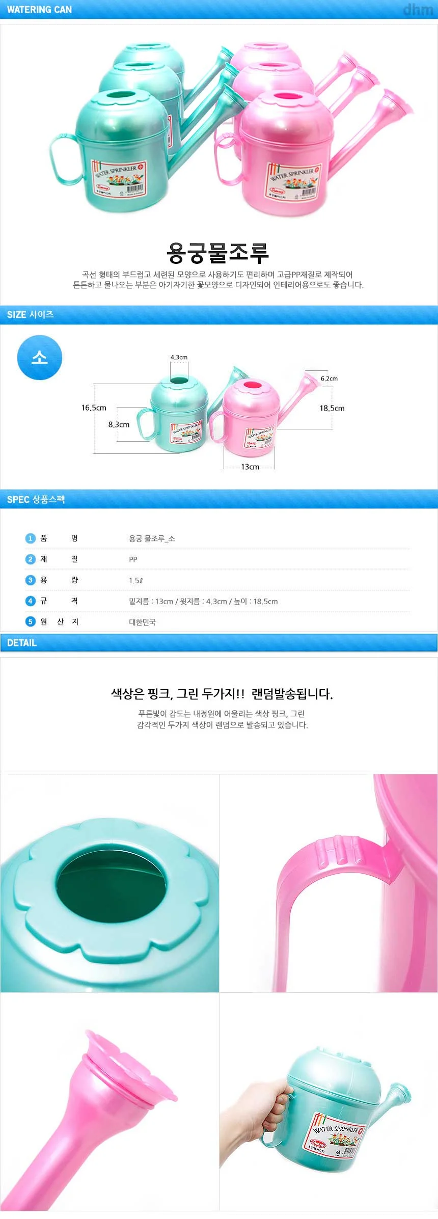물 조리개 분무기 뿌리개 원예 정원 화분 물조루 소 상세2