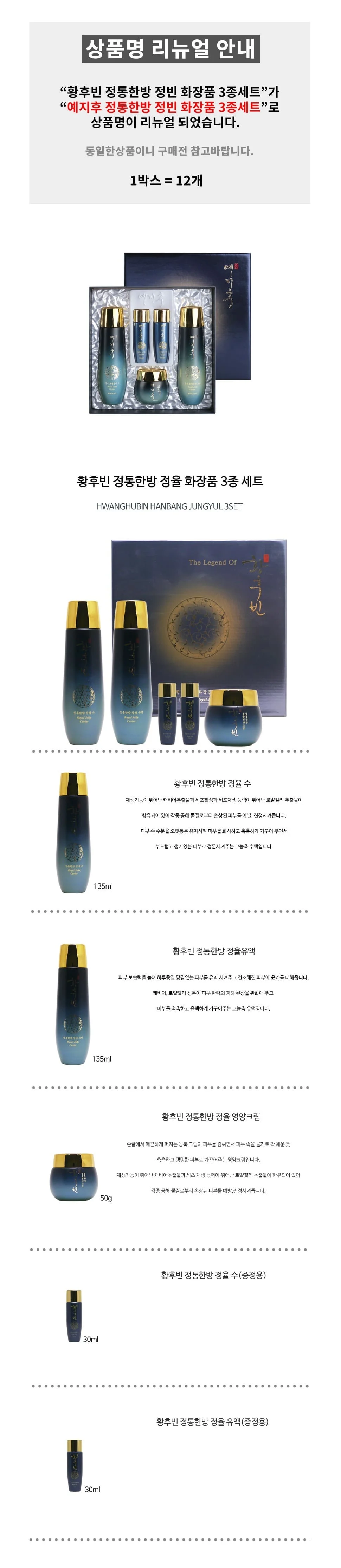 여성 3종세트 여성 기초 크림 로션 기초 스킨 상세2