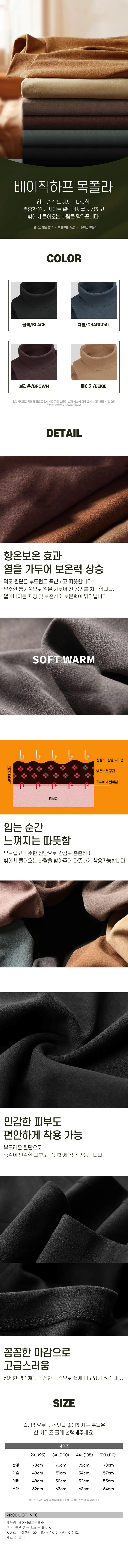 베이직하프목폴라 목티 레이어드 간절기 반목 니트 상세1