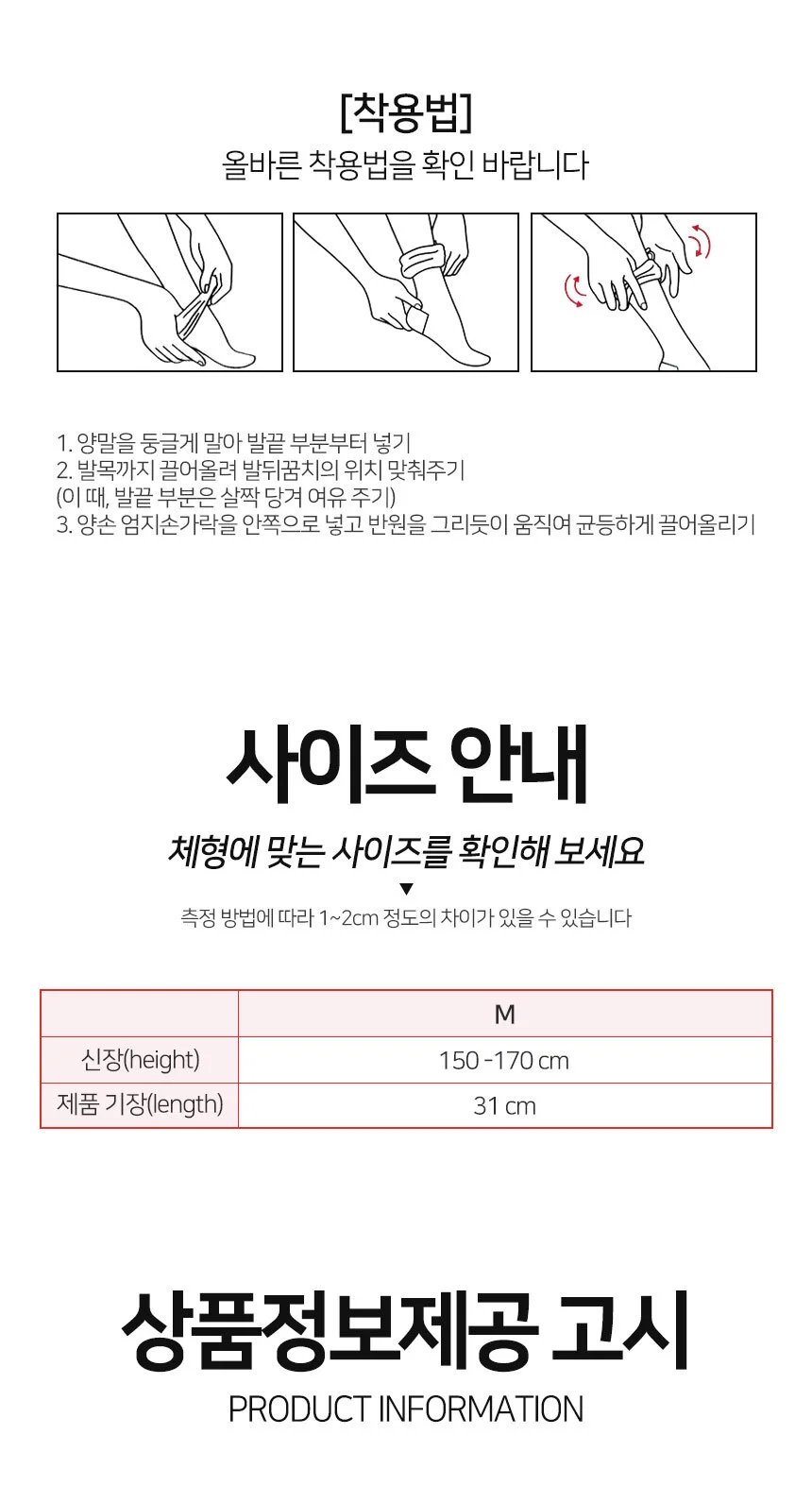 레가르트 압박 니삭스 반스타킹 상세2