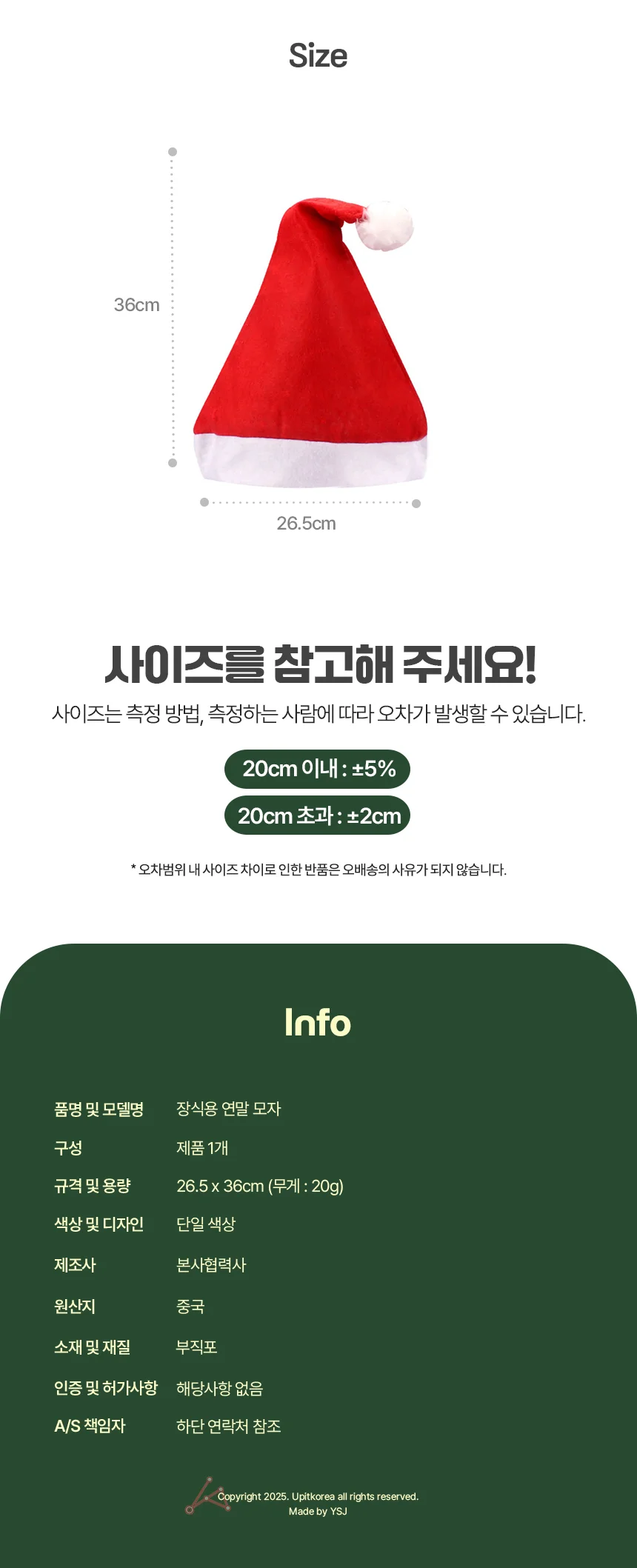 크리스마스 파티모자 크리스마스장식 산타클로스모자 크리스마스코스프레 상세2