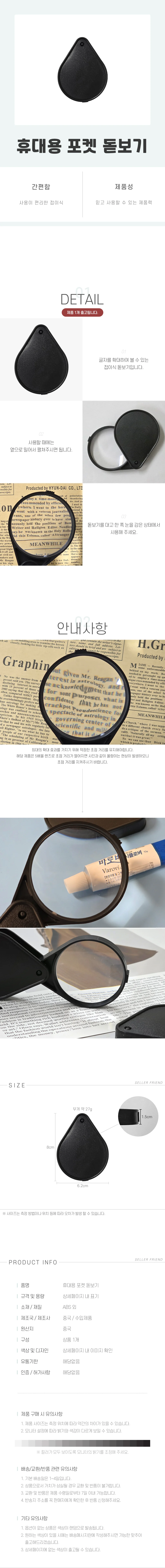 돋보기 포켓 휴대용 상세1