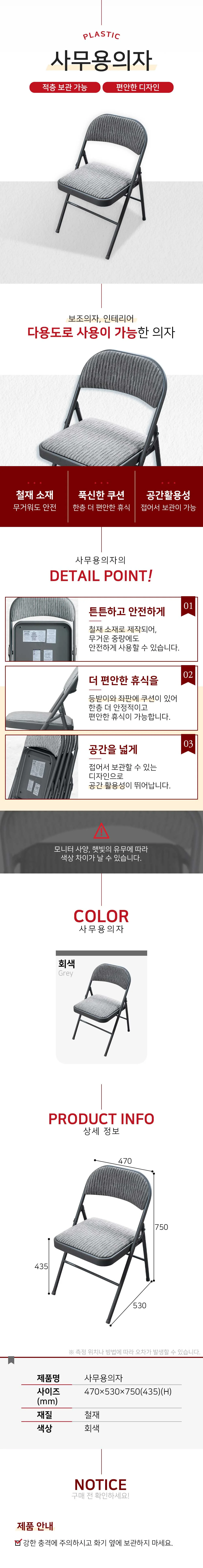 푹신한 쿠션이 있는 접이식 등받이 보조 의자 X 4개입 상세1
