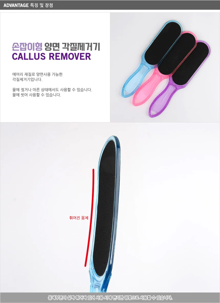 발각질제거기 발관리 발바닥각질제거 굳은살제거 상세2