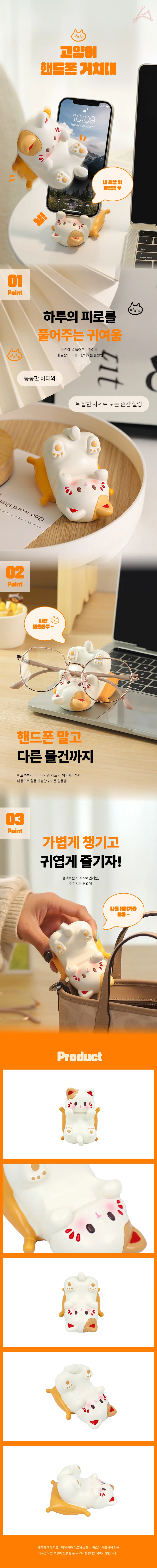 고양이 핸드폰 거치대 맥세이프 스마트톡 아크릴 상세1
