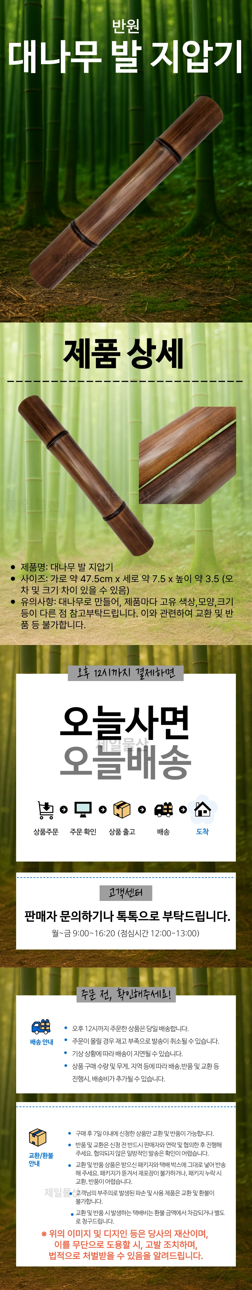대나무 지압판 5개 상세1