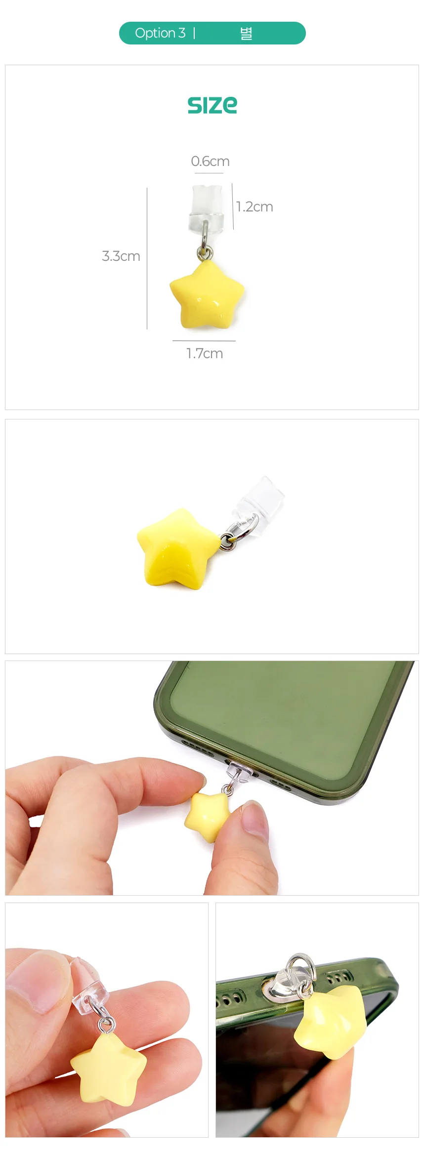 8핀 충전단자 참 폰충전참 휴대폰액세서리 핸드폰충전단자보호캡 상세4