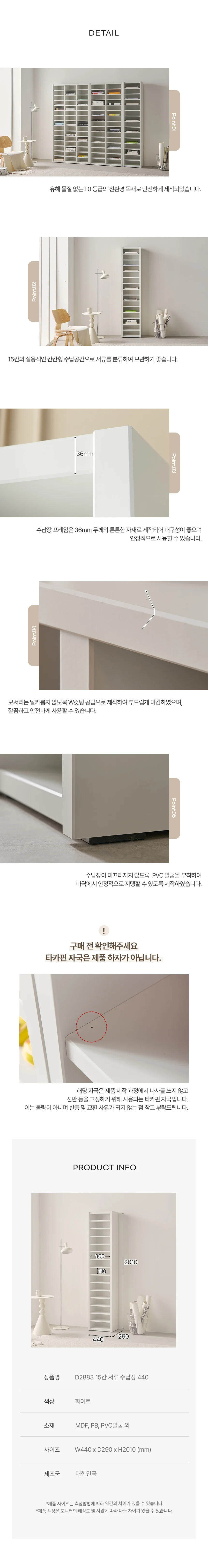 디포랙 15칸 서류 수납장 440 상세5