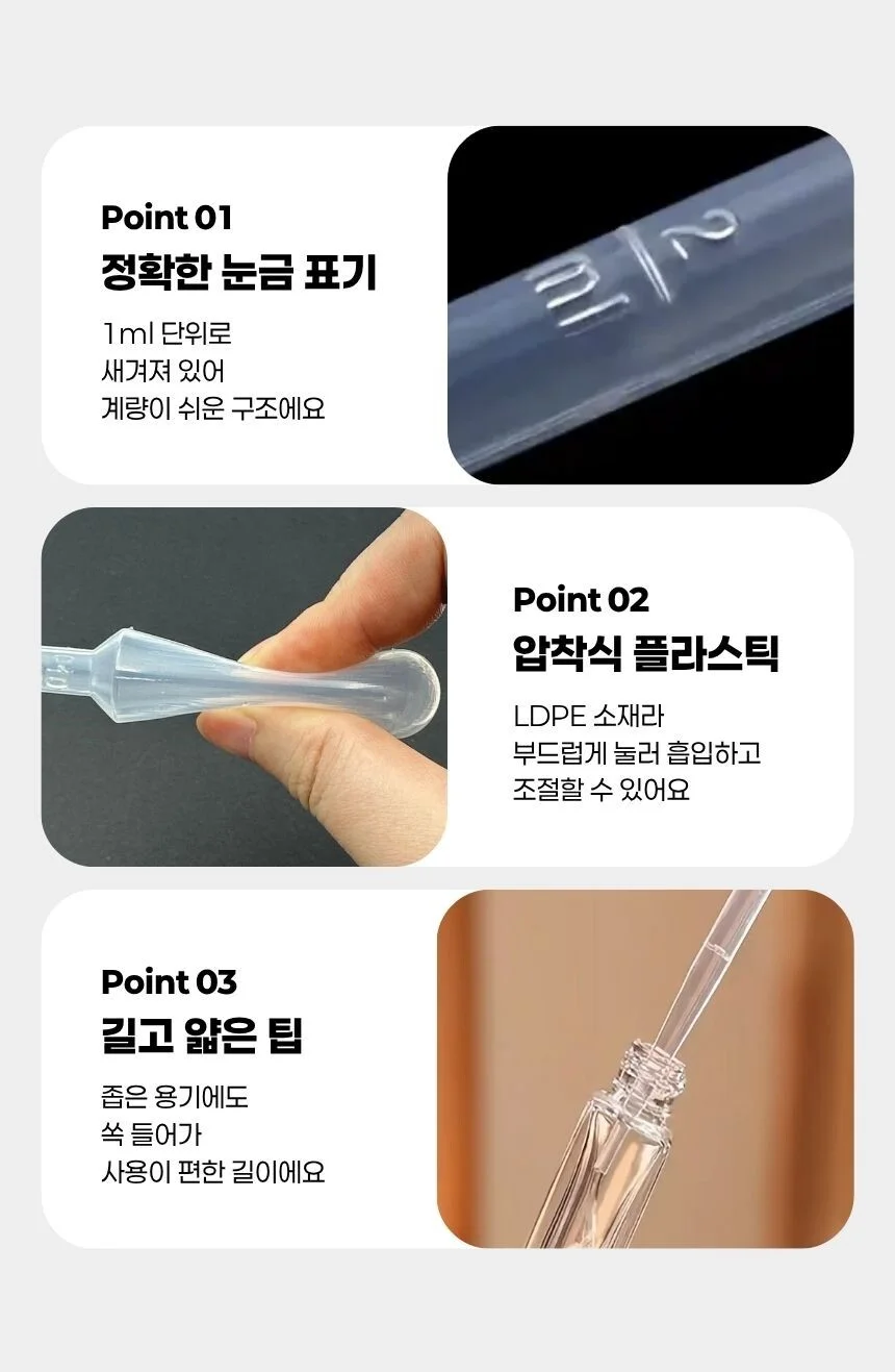 투명눈금 스포이드 대용량소분용 10ml 상세2