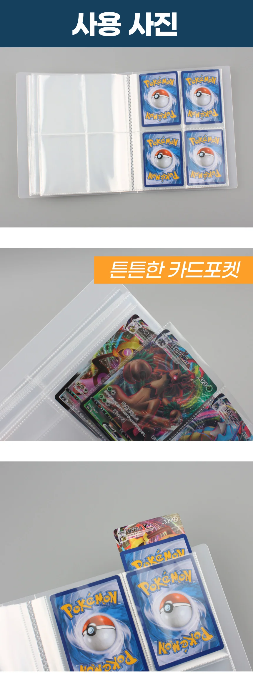 유희왕카드 포토카드 앨범북 수납 보관함 상세4