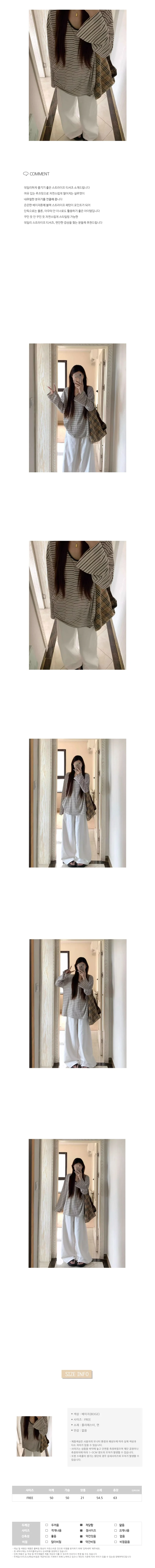 긴팔 티셔츠 여성 루즈핏 스트라이프 간절기 롱슬리브 상세1