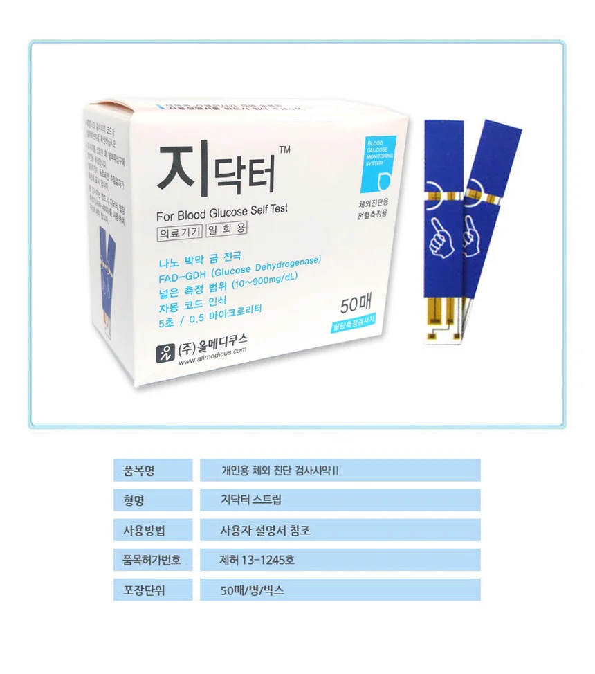 지닥터 혈당검사지 100매 상세2