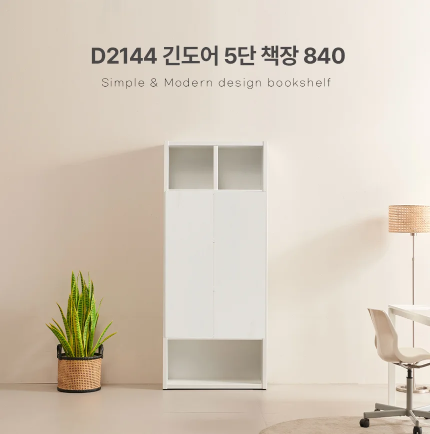 디포랙 긴도어 5단 책장 840 상세1