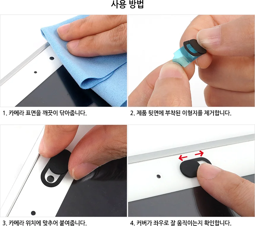 웹캠 쉴드 상세5