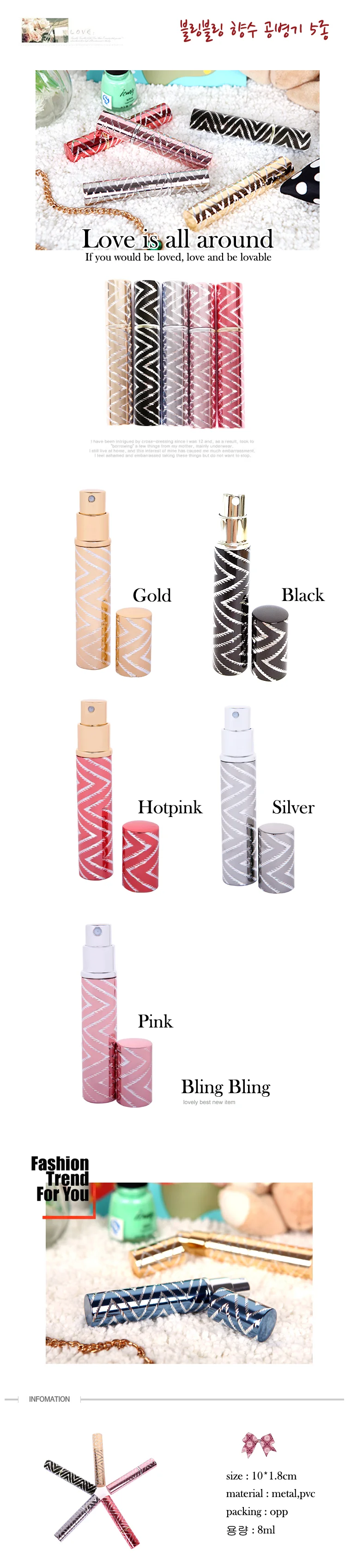 블링블링 향수 공병 퍼퓸 8ml 1P 상세1