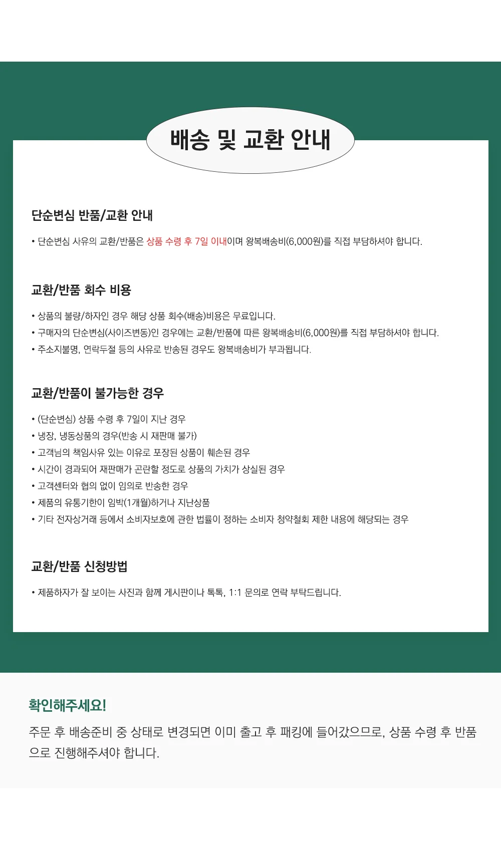 쏘피 바디피트 볼록맞춤 날개 중형 생리대 22+22입 상세5