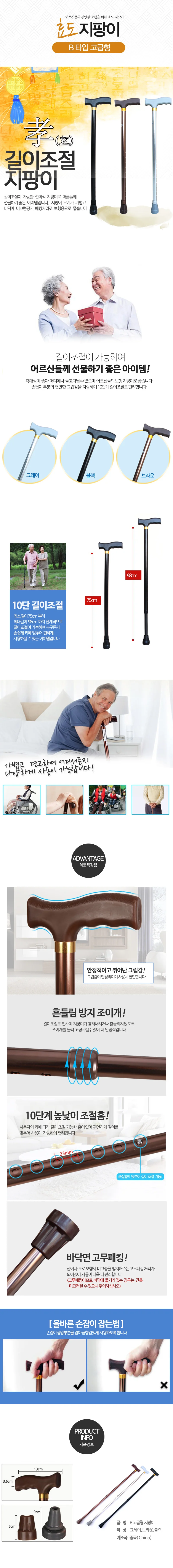 노인지팡이 효도 접이식 사발지팡이 A타입 지팡이 블랙 상세3