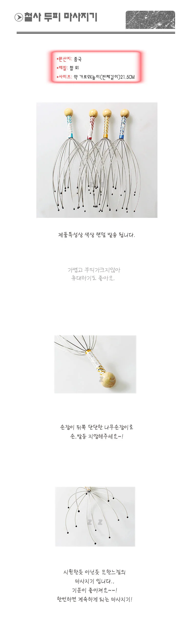두피 마사지기 머리 지압 자극 케어 두피 안마기 상세2
