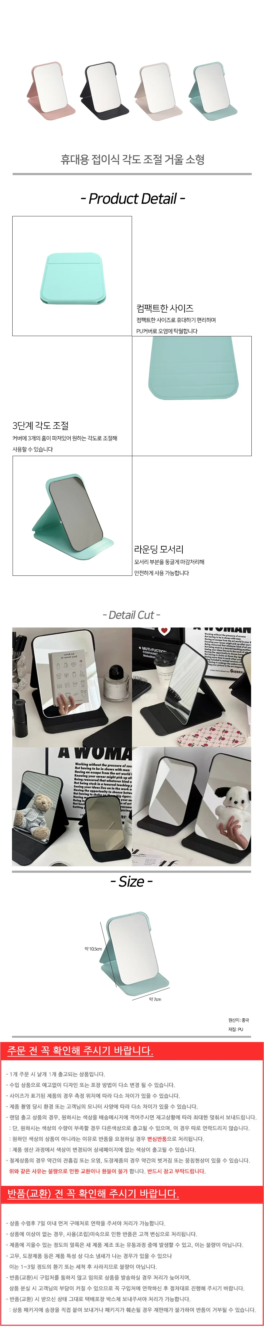 휴대용 접이식 각도 조절 거울 소형 상세2