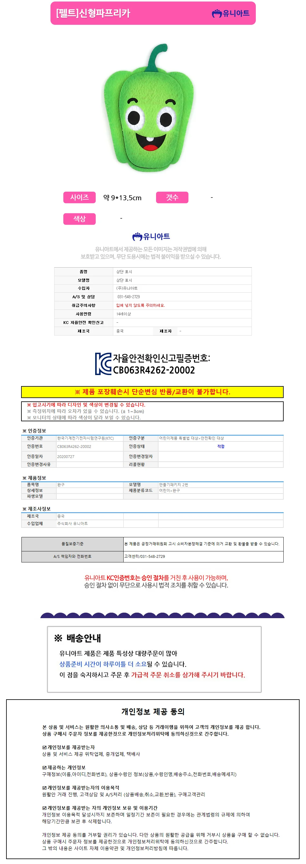(펠트) 3000 파프 채소장식 환경판꾸미기 유치원환경판 상세1