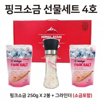 핑크소금 선물세트 15호 ( 소금180g 후추100g 그라인더 2P 세트 ) 상세4