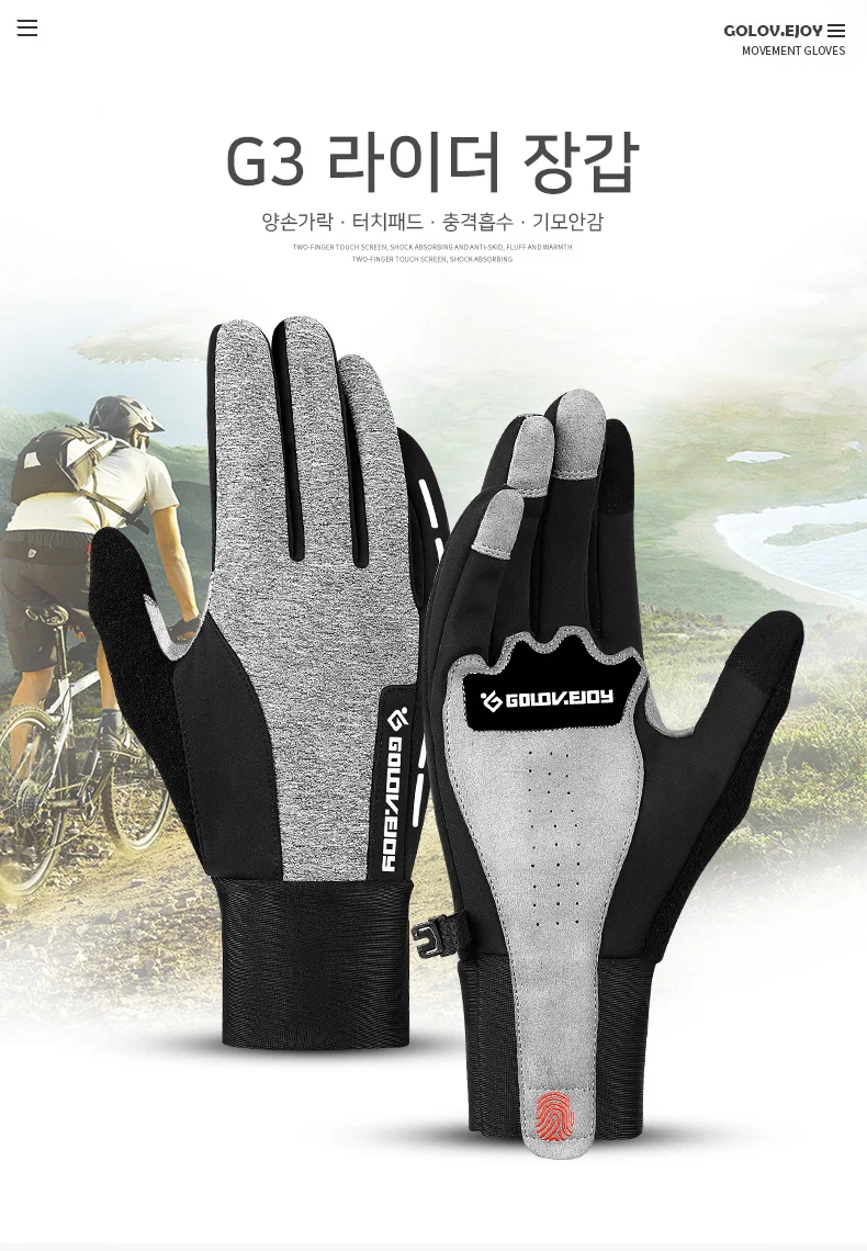 G3 터치장갑 등산 낚시 캠핑 자전거 바이크 방한장갑 상세3