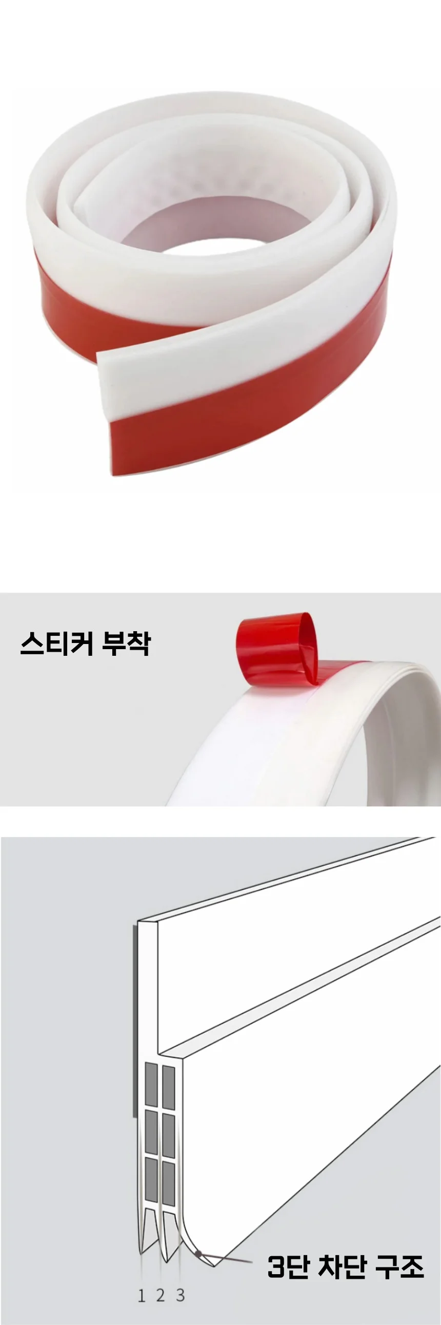 문틈막이 외풍 방음 차단 방문 틈새막이 1M 상세3