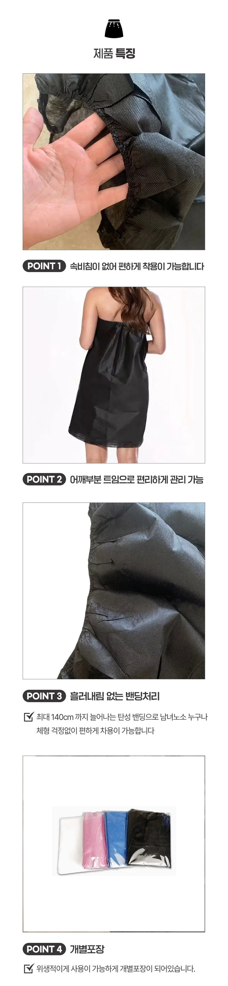 일회용 치마 왁싱 마사지 피부관리 가운 상세3